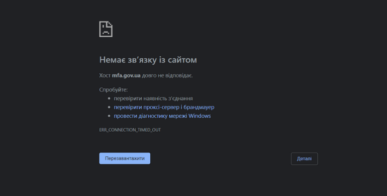 Нова кібератака на Україну «поклала» сайти СБУ, Верховної Ради, Кабміну та МЗС